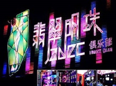 喀喇沁哪里荤的KTV男模女漂亮多-翡翠明珠KTV好玩会所体验